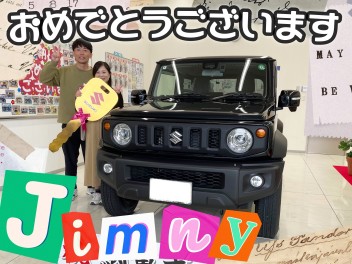 **ご納車おめでとうございます！**