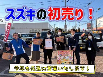 新年あけましておめでとうございます！今日からスズキの初売り開幕！