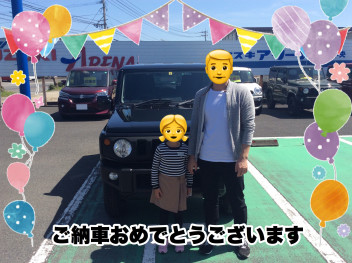 ☆ご納車おめでとうございます☆