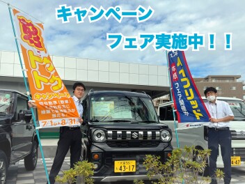 埼玉県にお住いの方、必見！