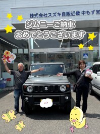 ジムニー　ご納車させていただきました！！