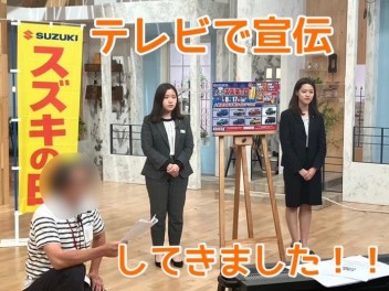 夏得！！スズキの日開催中♪