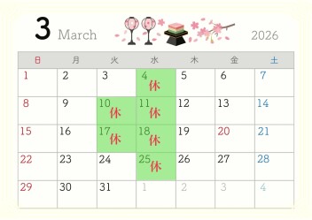●3月定休日のご案内●