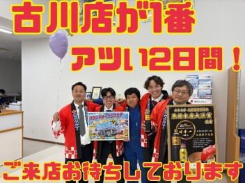 グランドオープン!　今が一番おとくです！！