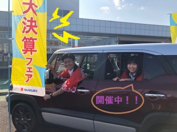 大決算＆スズキの日