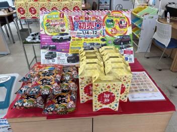 初売り開催★
