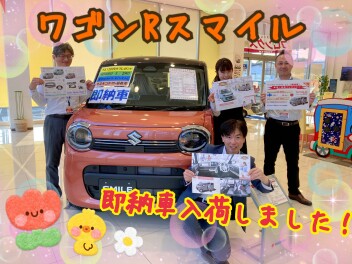 ♦大商談会フェア開催!!アツイワゴンＲスマイル即納可能車入荷しました♦
