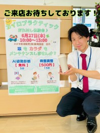 カイロプラクティックお試し体験会のご案内！！