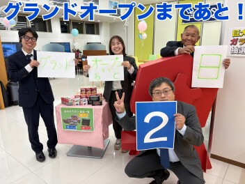 グランドオープンまで2日！！