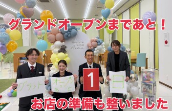 グランドオープンまで残り１日