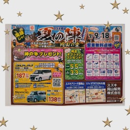 大福店の展示会
