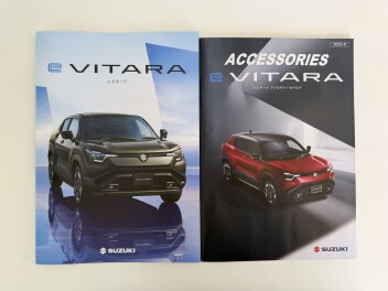 e ビターラ 発売！！