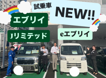NEWエブリイ試乗できます☆