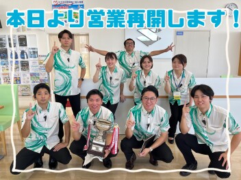 本日より営業再開してます！