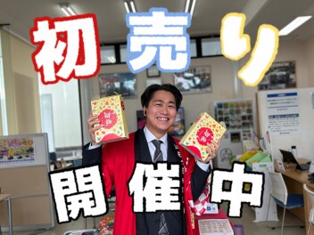 連休はスズキへ！初売り開催中！