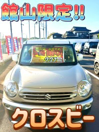 館山限定！！クロスビーワンプライス車