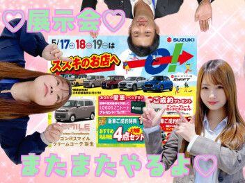 今週末+(月)はスズキのお店へGOooooo!!!