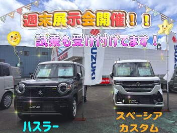 今週末は展示会開催！！