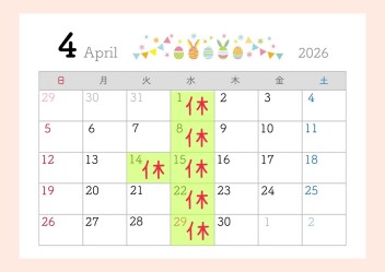 ●4月定休日のご案内●