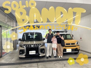 新車ソリオご納車おめでとうございます