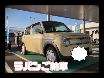 ラパァァァンご納車！！