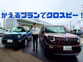 かえるプランで新しいお車を