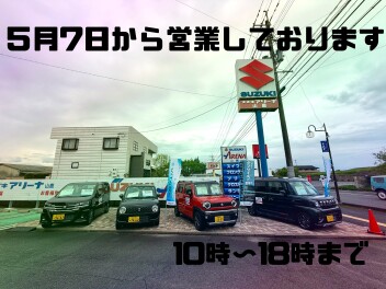本日から営業しております