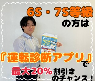 【損保ジャパン】運転診断アプリで安全運転スコアを出そう！！【自動車任意保険】