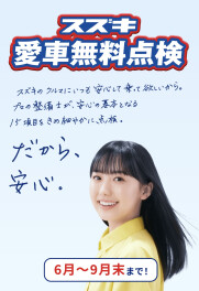 今日は何の日？