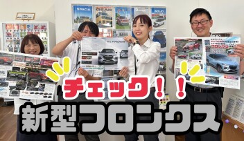 新型フロンクスをチェック！！