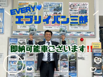 即納可能車ございます～！