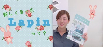 おとなの、きゅん。おかの、きゅん。新しくなったスズキラパン❤