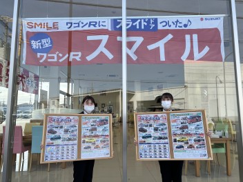 明日はスズキの日