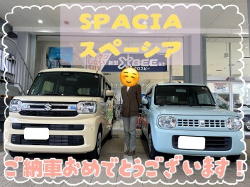スペーシアご納車させていただきました！