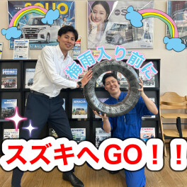 今週末もお待ちしております！