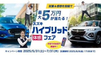 スズキハイブリッド体感フェア実施中♫