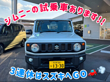 週末展示会開催！