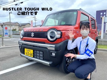 「ハスラー タフワイルド」についてご紹介いたします