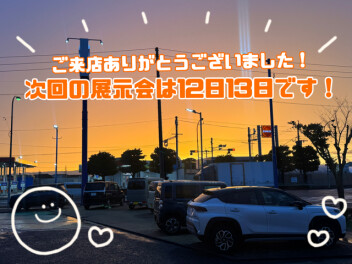 ご来店いただきありがとうございました！