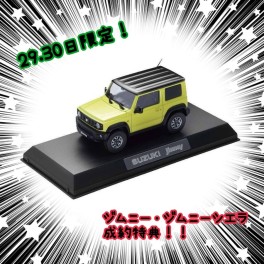 ★限定品！お見逃しなく！！★