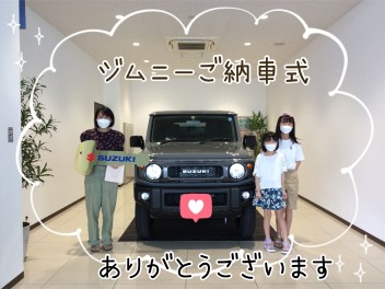 I様！ジムニーご納車式