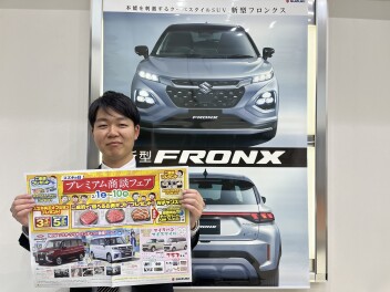 プレミアム商談フェア　あと3日！！