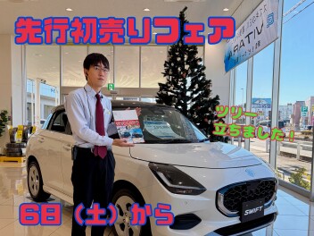 【草加】スズキ先行初売りフェアのお知らせ