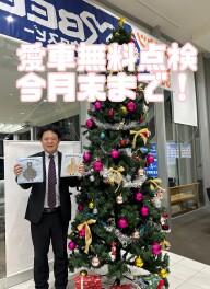 愛車無料点検あと4日！