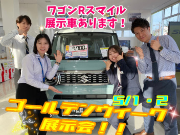 ４/３０・５/１・２　お待ちしております！