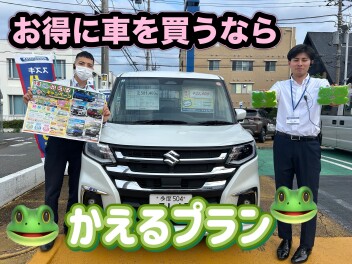 6月14日～16日は、かえるプランキャンペーン開催！！