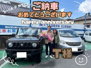 ご納車おめでとうございます！
