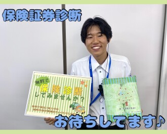 保険証券診断会を開催しています！