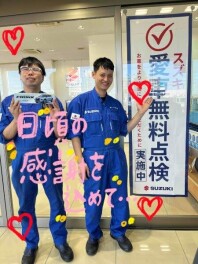 愛車無料点検始まりました！！