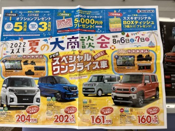 もう８月！？